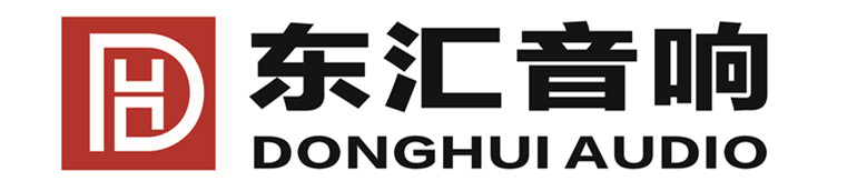 烟台东汇音响设备有限公司