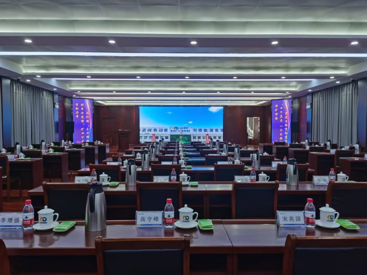 山东能源集团