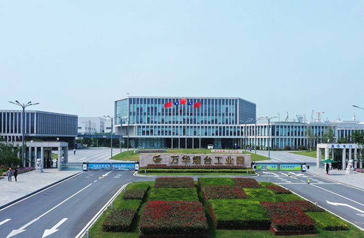 烟台万华集团